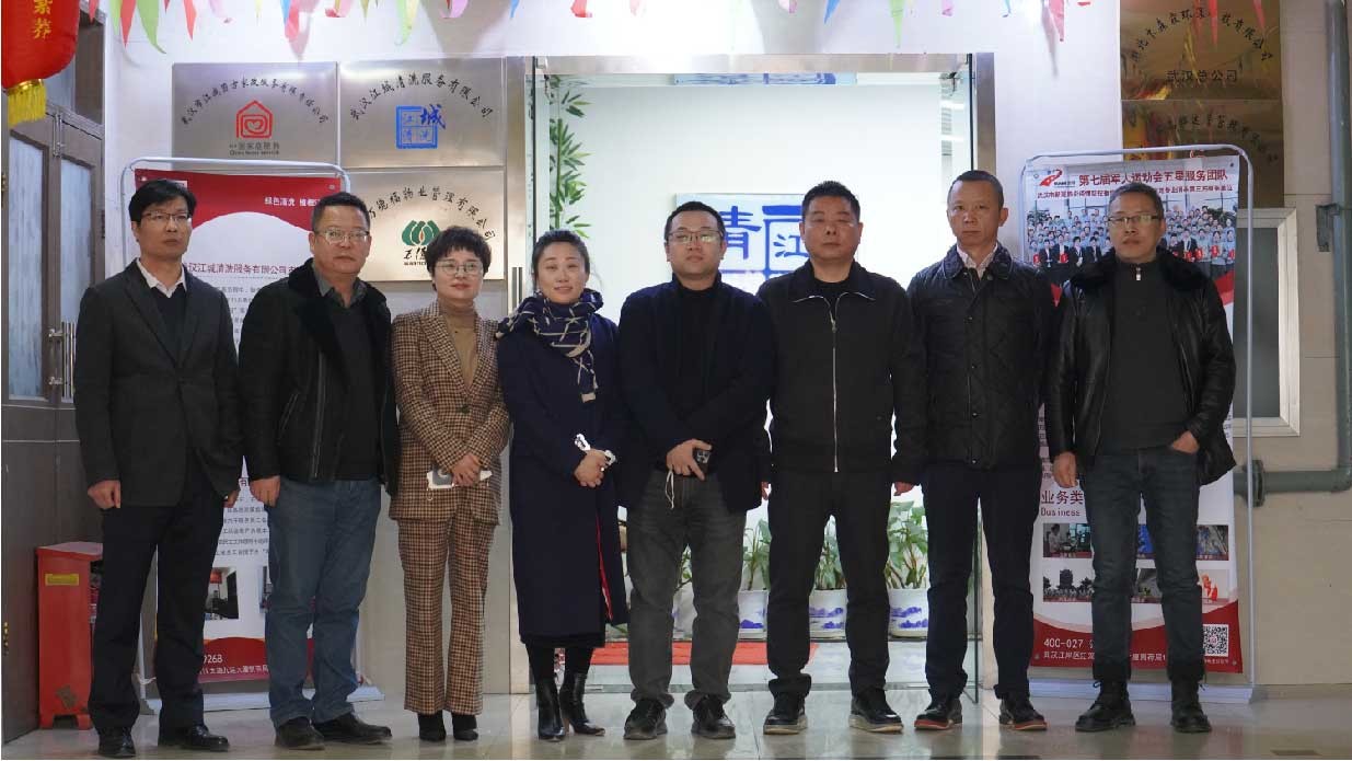 漢興街街道辦走訪慰問我司！