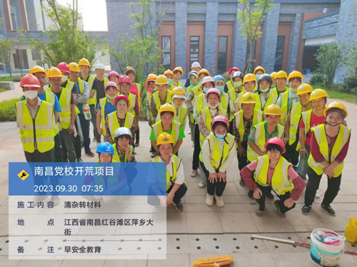 南昌黨?！_荒保潔項目